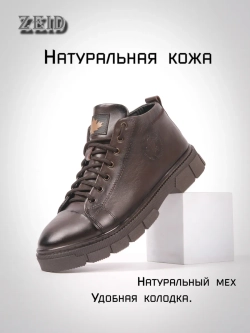 Ботинки зимние кожаные