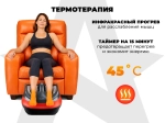 Массажер для ног OGAWA МЕТЕОР | OMG | OF-1729
