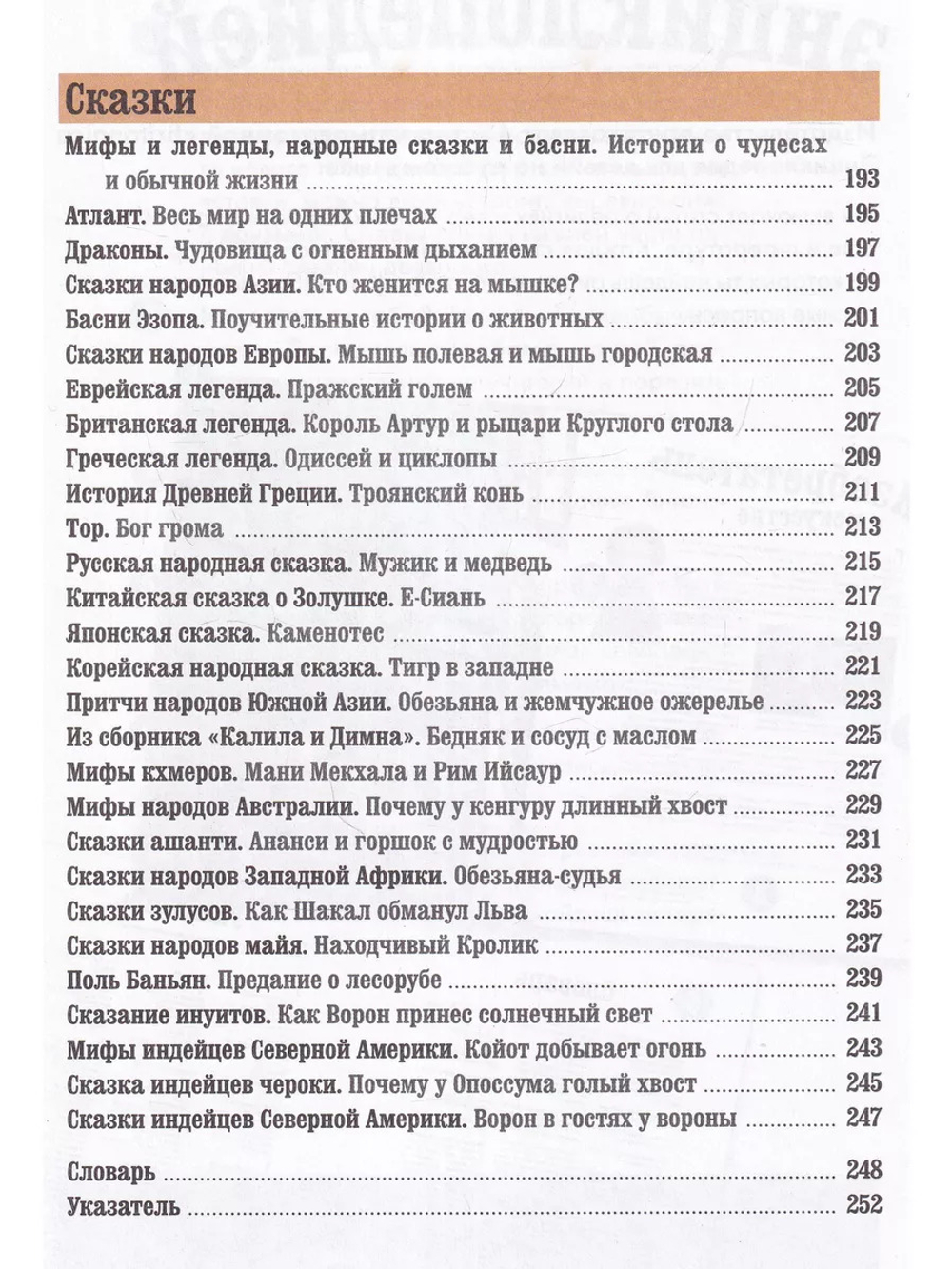Религия. Искусство. Литература. Britannica