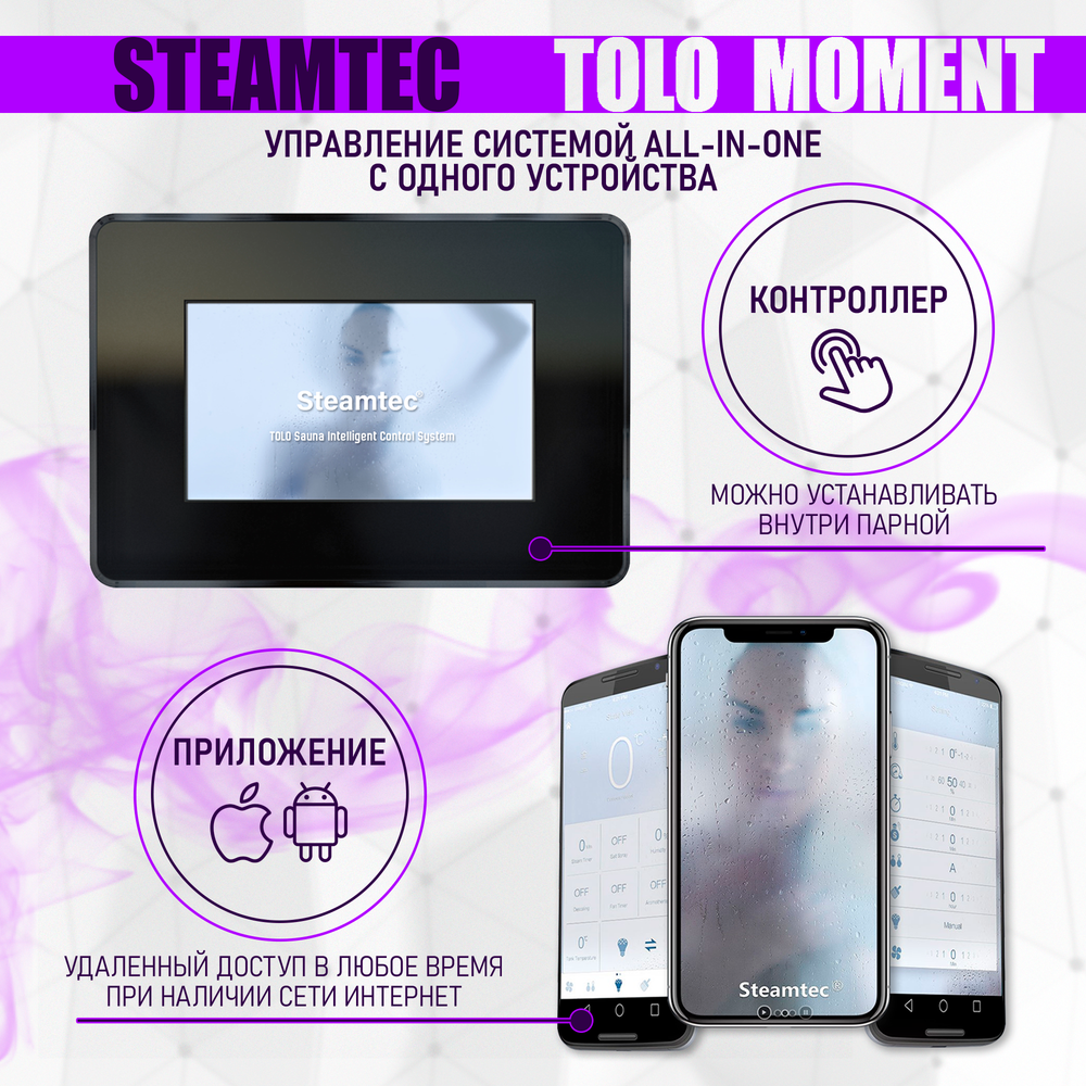 Steamtec TOLO MOMENT 120 - 12 кВт парогенераторы для хамама и турецкой бани / Серия PLATINUM со встроенной музыкой, пультом на 9-ти языках и возможностью монтажа без термодатчиков