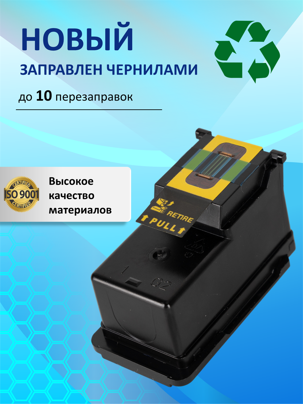 Картридж Sunwel для Canon PG-445XL, черный, увеличенный ресурс