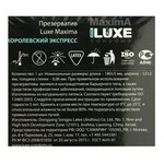 Презерватив Luxe 1шт Королевский Экспресс
