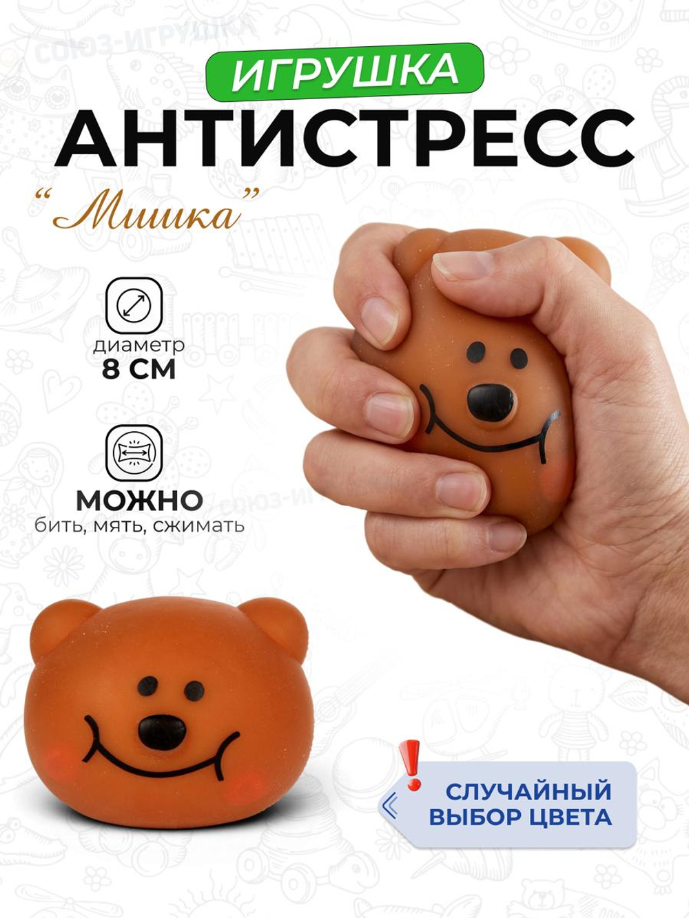 Мякиш Животное 8 см, 4 цвета микс, с-30468