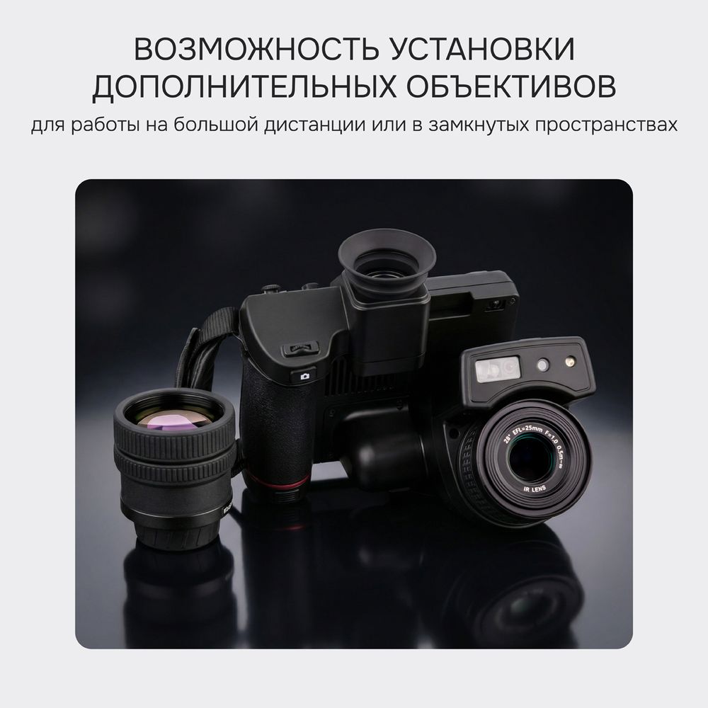 Тепловизор RGK TL-480 Pro с поверкой и опцией 2000 °C в комплекте с телеобъективом 12° и широкоугольным объективом 48°, RGK