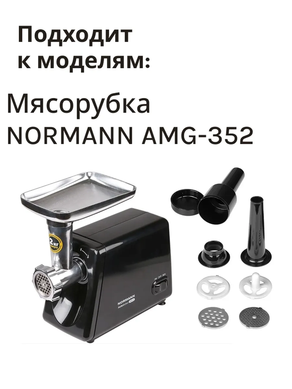 Решетка AMG-352 (к-т) 3 шт LH312-11