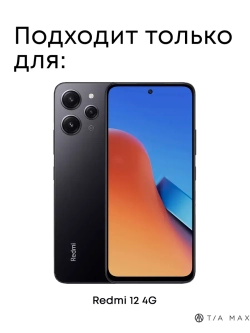Чехол на Xiaomi Redmi 12, Сяоми Редми 12