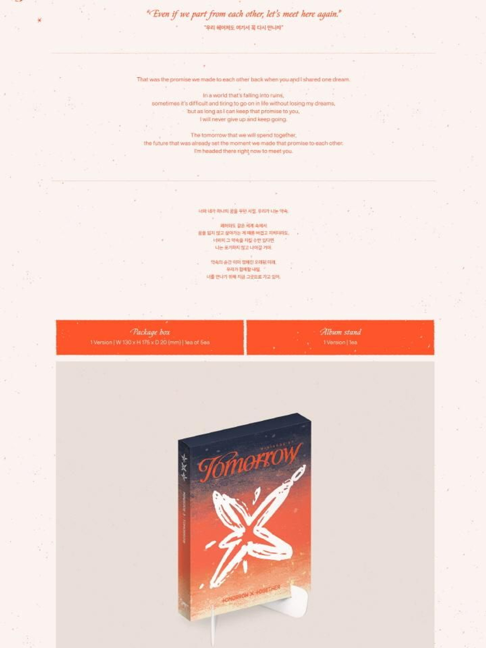 Альбом TXT - MINISODE 3: TOMORROW LIGHT Version 5 Edition SET