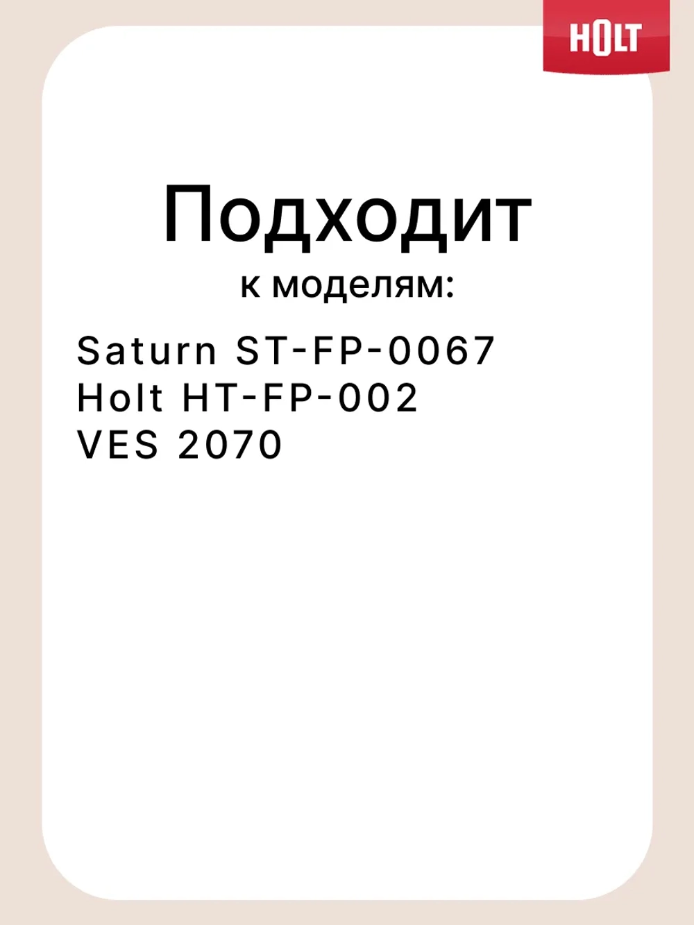 Шток для насадок к Holt HT-FP-002 0001.04.41