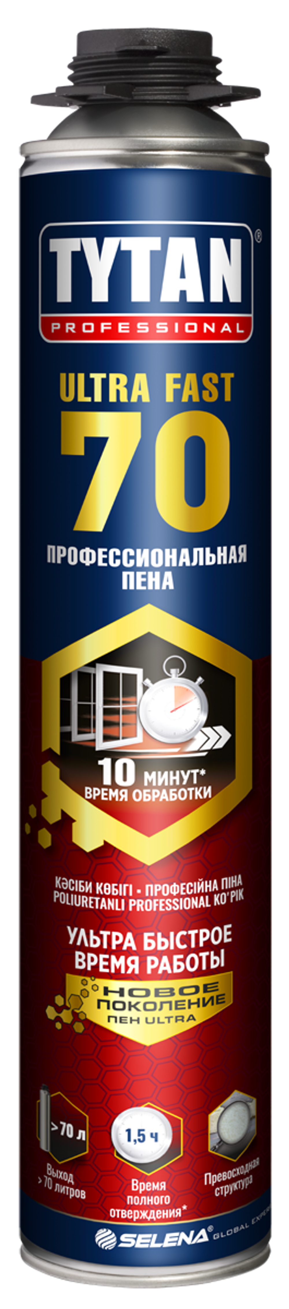 Пена профессиональная Professional Ultra Fast 70 870 мл