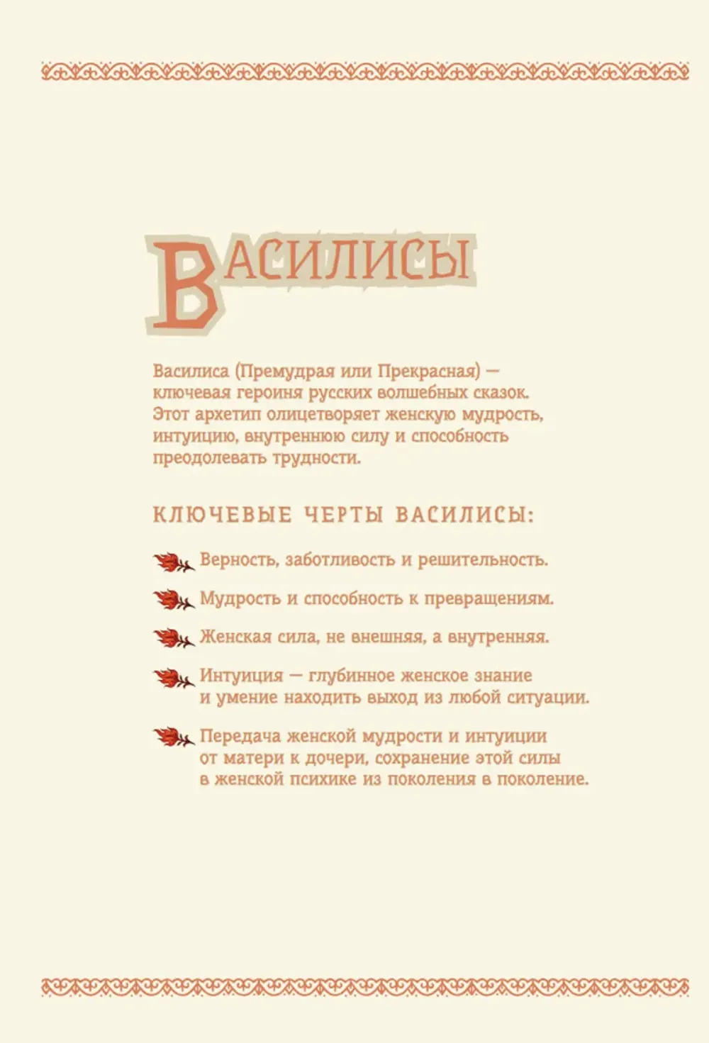 Книга Страшные русские сказки