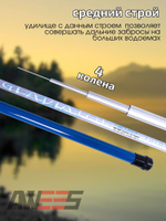 Удилище Маховое без колец Awees Gladiator GR-400 б/к 4.00м 10-25г 4секц. Тр.длина 1.20м