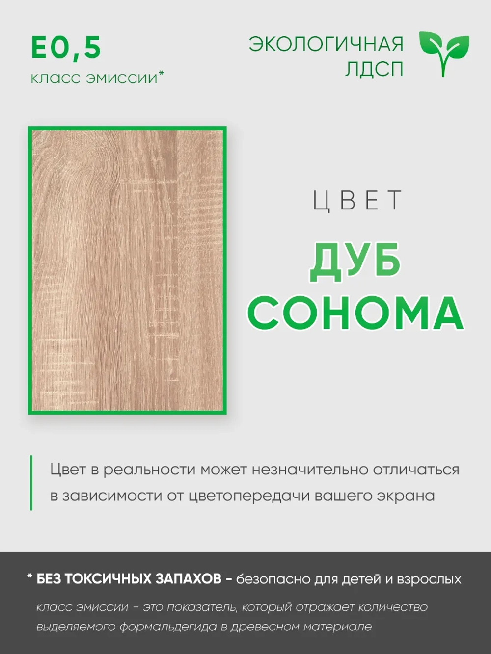 Обувница-тумба дуб сонома в прихожую ВДОХНОВЕНИЕ-3