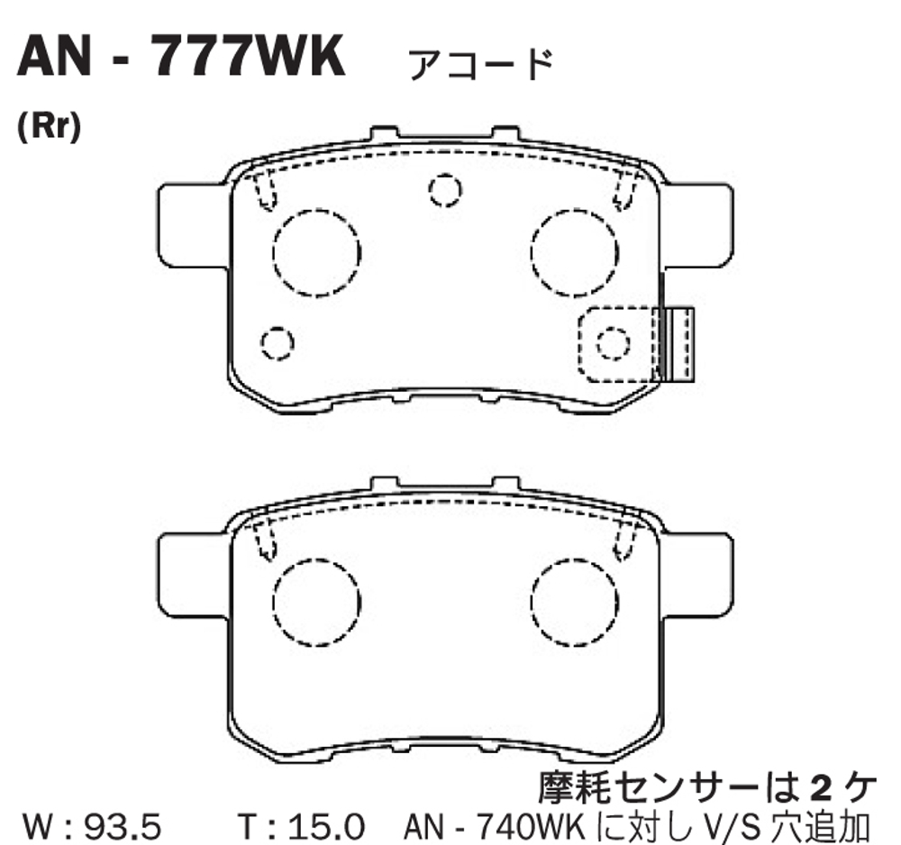 Дисковые тормозные колодки AKEBONO арт.AN-777WK AN777WK