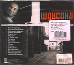 Олег Алябин / Золотая Коллекция Шансона (CD)
