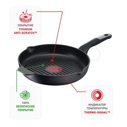Сковорода-гриль круглая Tefal Unlimited 26 см E2294074