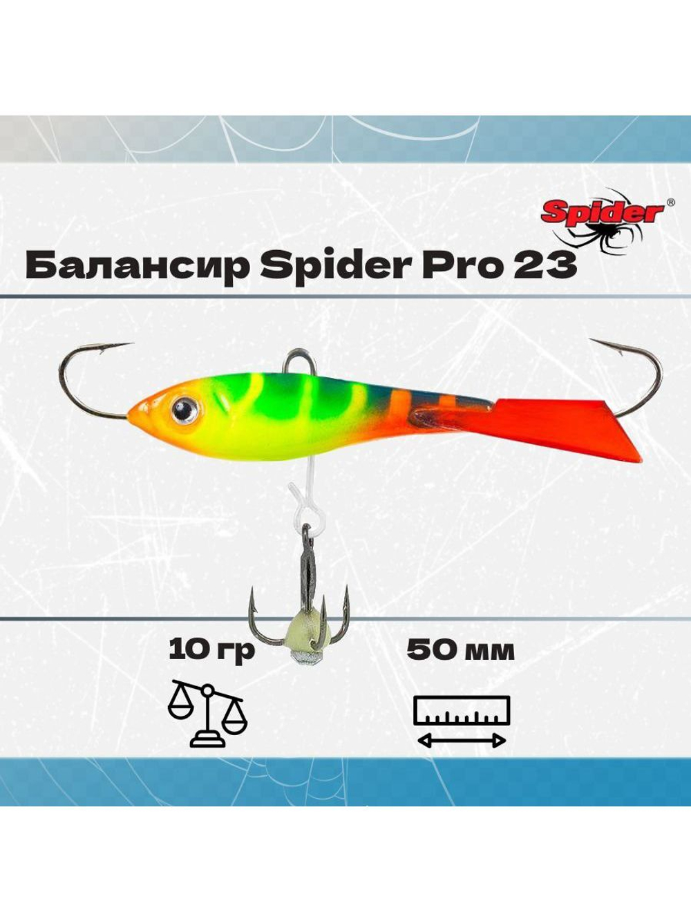 Балансир рыболовный Pro 23 10гр, 50мм, цвет 31