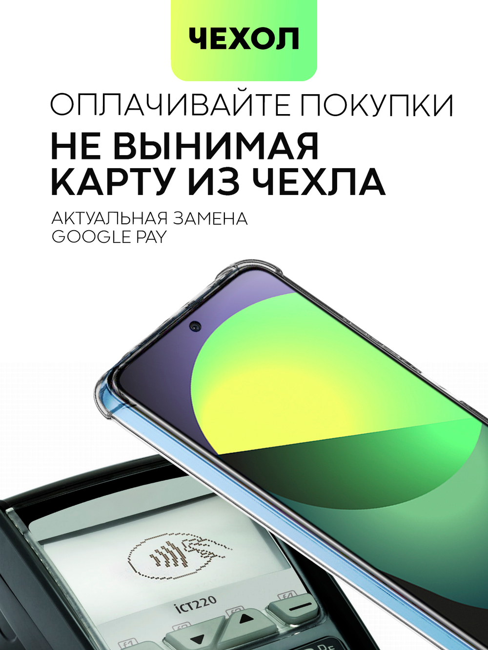 Чехол BROSCORP для Poco X4 Pro оптом (арт. XM-PX4P(5G)-HARD-TPU-POCKET)