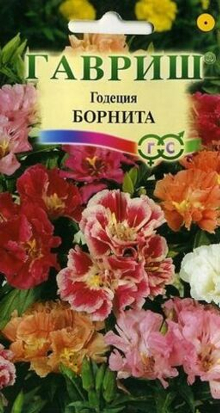 Годеция Борнита 0,1г Гавриш