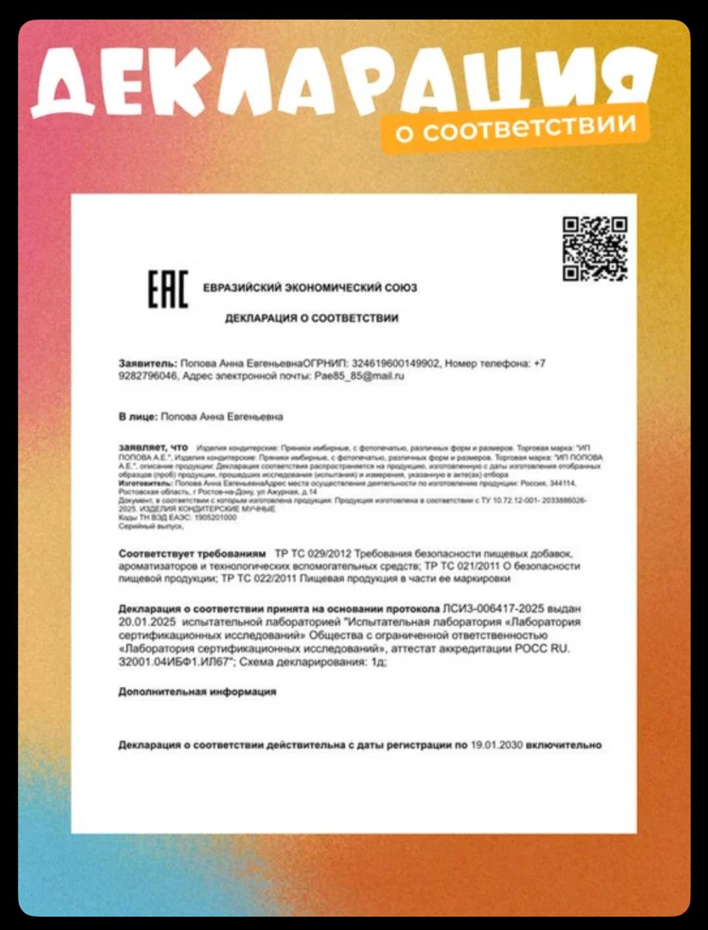 Набор имбирных пряников для девочки на торт