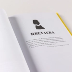 Стихи и вещи