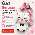 Силиконовая сумка Мишка, голубой