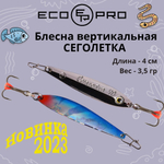 Блесна для рыбалки вертикальная ECOPRO Сеголетка, 40мм, 3,5г, BIB
