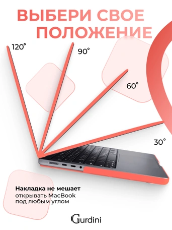 Чехол накладка Gurdini для Macbook Pro 14.2" 2021 (A2442) пластик матовый Coral