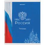 Тетрадь А5 48 л. BRAUBERG скоба, клетка, обложка картон, "Россия", 404362, 1шт