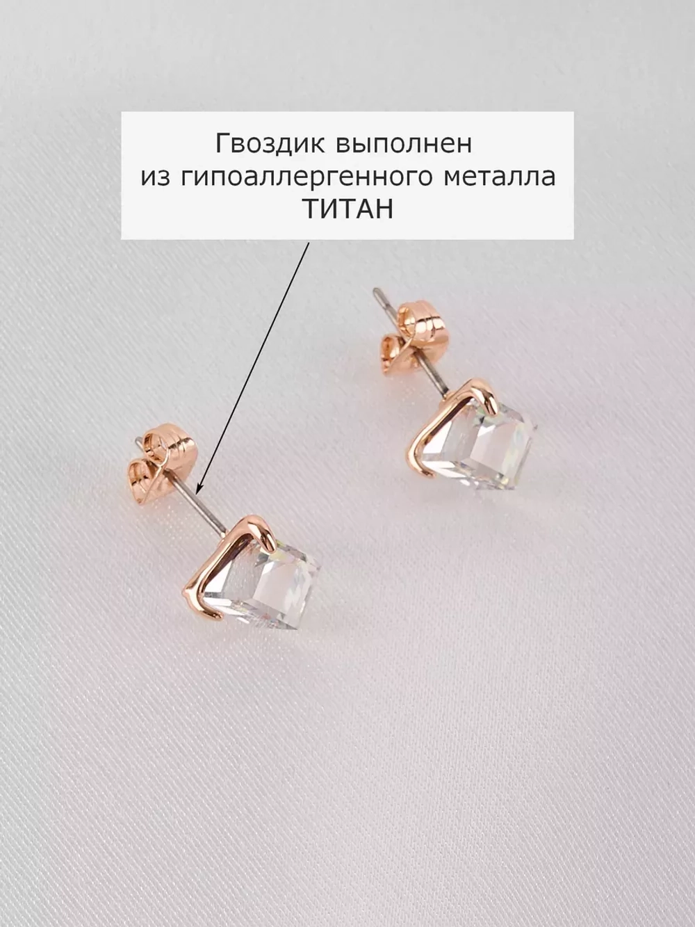Серьги-гвоздики Миражи с сиреневыми кубиками Swarovski