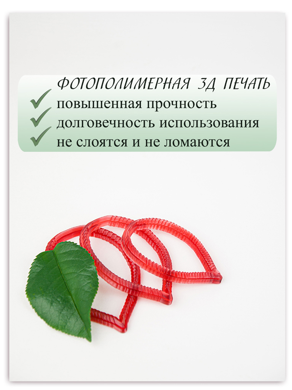 Лист розы большой универсальный
