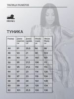 Туника удлиненная больших размеров