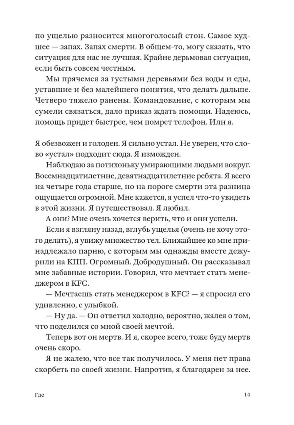 Где