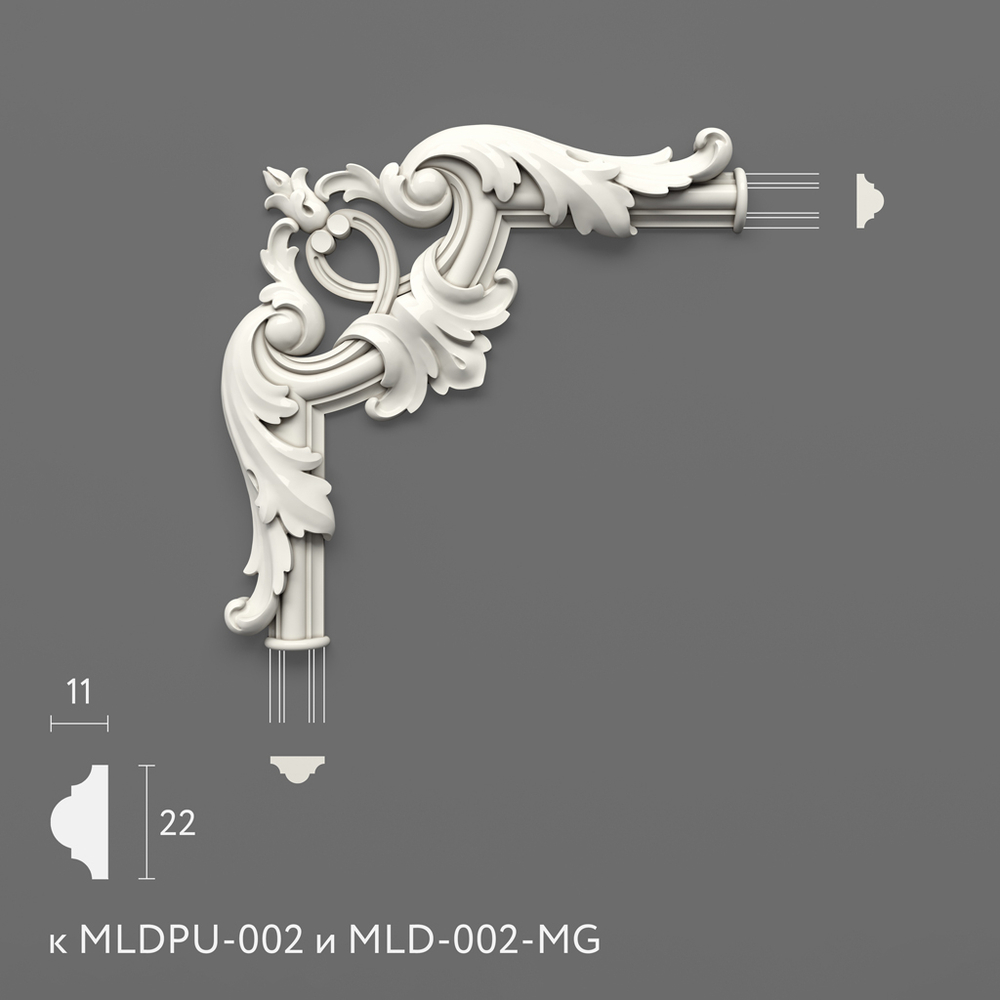 Угловой элемент MLDPU-2U-1.1
