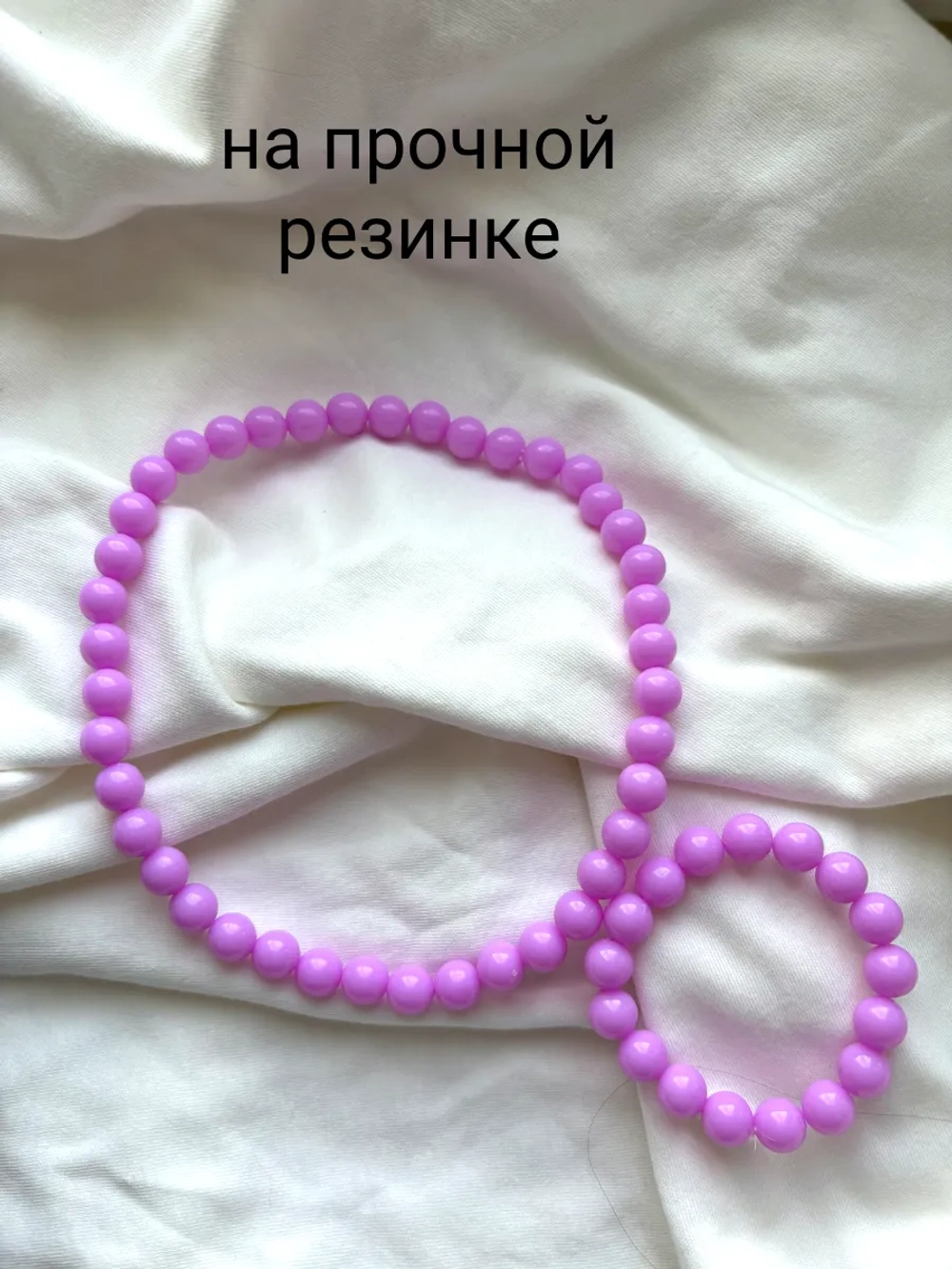 бусы стиляги.