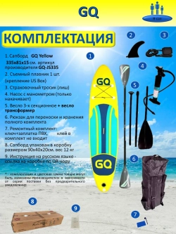 Сапборд надувной сап борд sup board GQ + весло двухлопастное