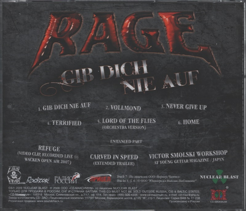Rage / Gib Dich Nie Auf (EP)(RU)(CD)