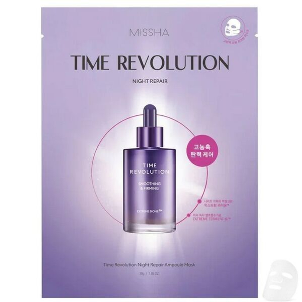 Увлажняющая ампульная маска на основе пробиотиков Missha Time Revolution Night Repair Ampoule Mask, 30г