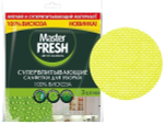 Салфетка 30*35см 3шт супер-впитывающая 100% вискоза Master FRESH