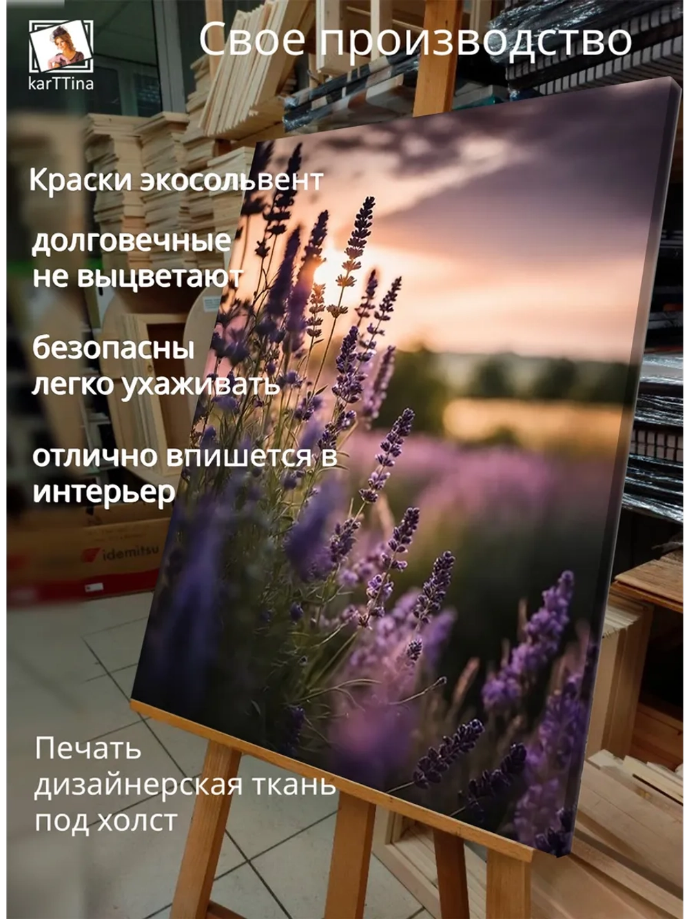 Картина "Лавандовый закат", для интерьера 50х70см 1шт.