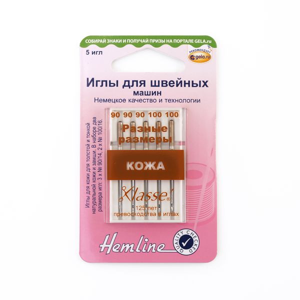 Иглы для швейных машин для кожи 130/705 H P, №90, 100 | 5 блист., Hemline