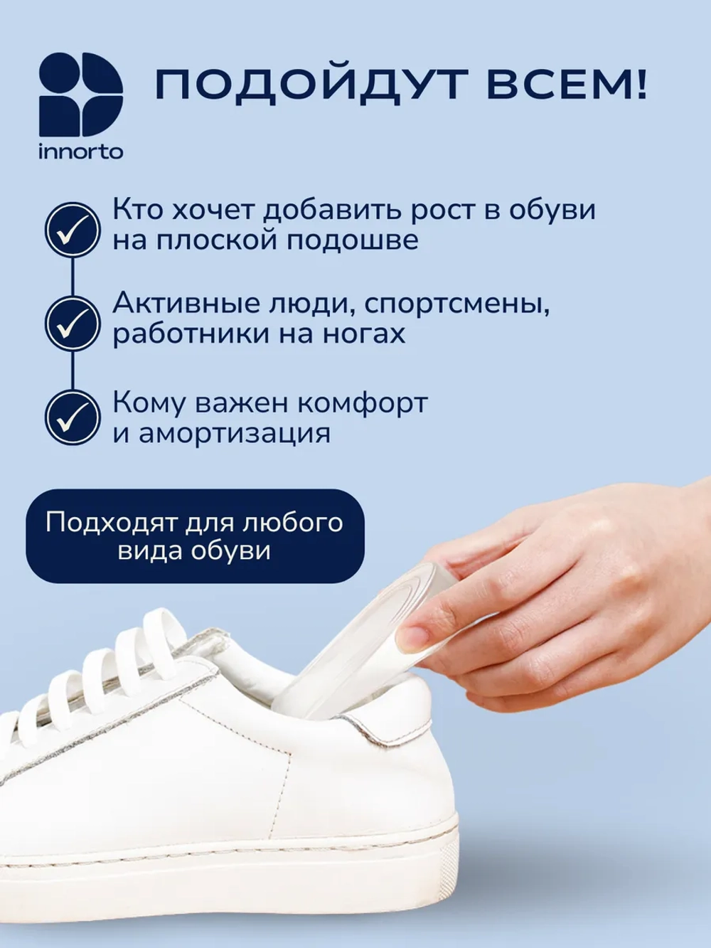 Подпяточники высокие