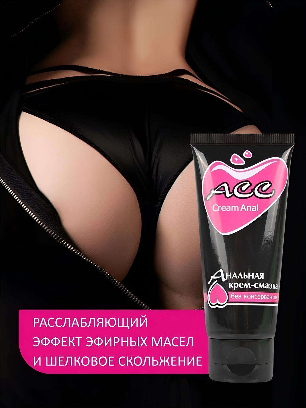 Анальный крем-смазка Creamanal АСС - 50 гр.