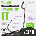 Крючок офсетный HitFish Invisible Tip (IT)