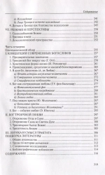 Бог Троичной любви