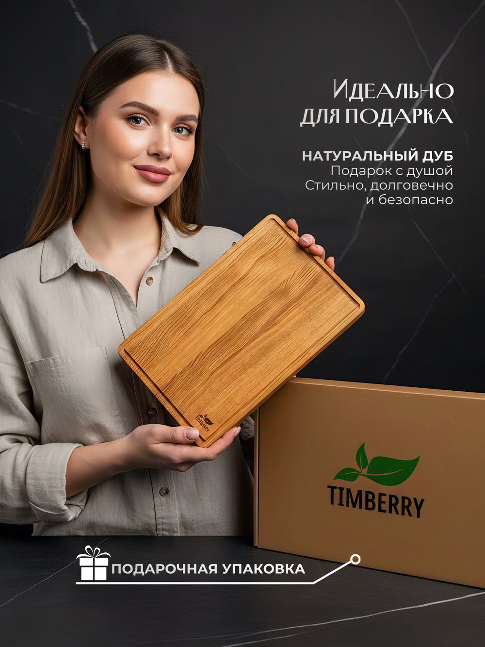 Разделочная доска 30х20 см из дуба