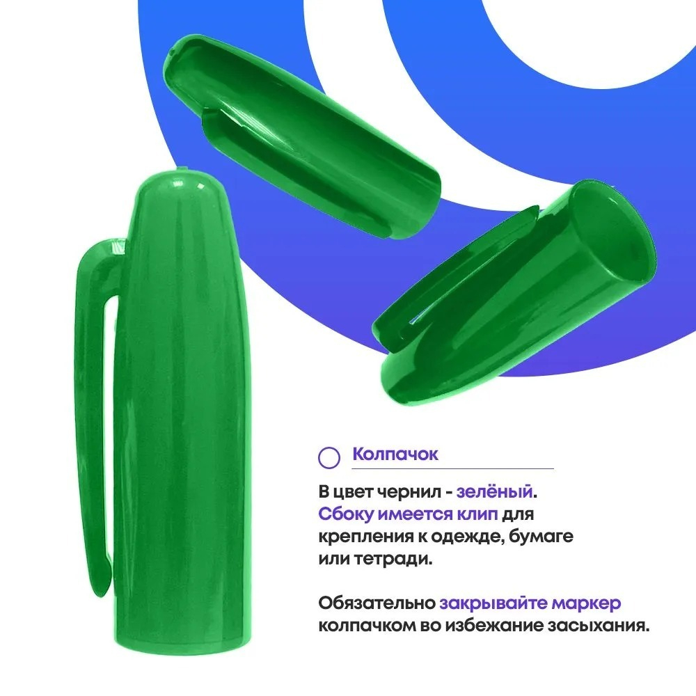 Перманентные зеленые маркеры, набор 12 шт, MC-Basir, корпус 21 мм, комплект спиртовых несмываемых и нестираемых маркеров (водостойких фломастеров) с пулевидным наконечником 3 мм