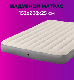 Матрас надувной двуспальный 203х152