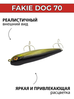 Воблер (волкер) Fakie Dog 70 мм 8.2 г цвет #17