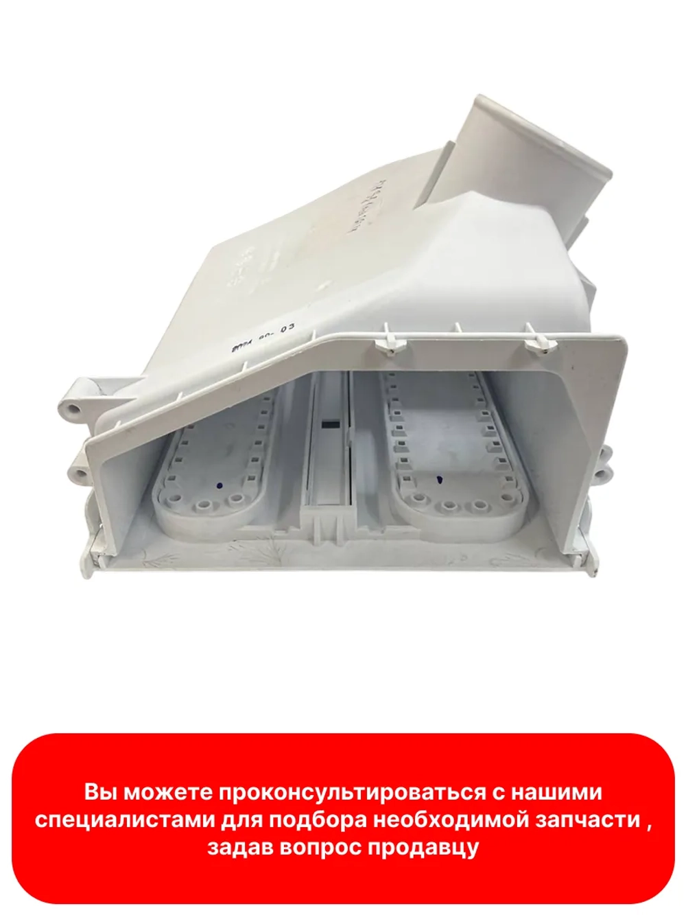 Бункер-дозатор моющих средств в сборе (лоток для порошка порошкоприемника) стиральной машины Midea / Comfee / Hansa (12138100026224, модель шасси: JW S0842BBS) 12138100026224