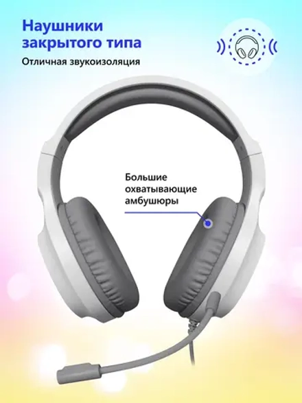 Наушники DEFENDER 64480 Fury